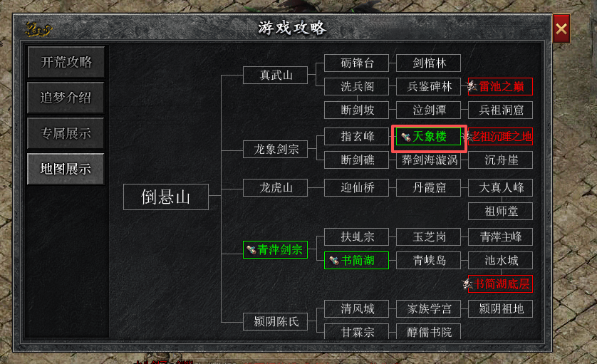 左右沉默1-4大陆详解(3次测试) 左右沉默 图片 80