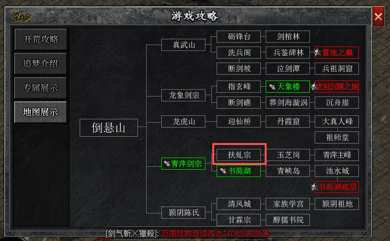 左右沉默1-4大陆详解(3次测试) 左右沉默 图片 78