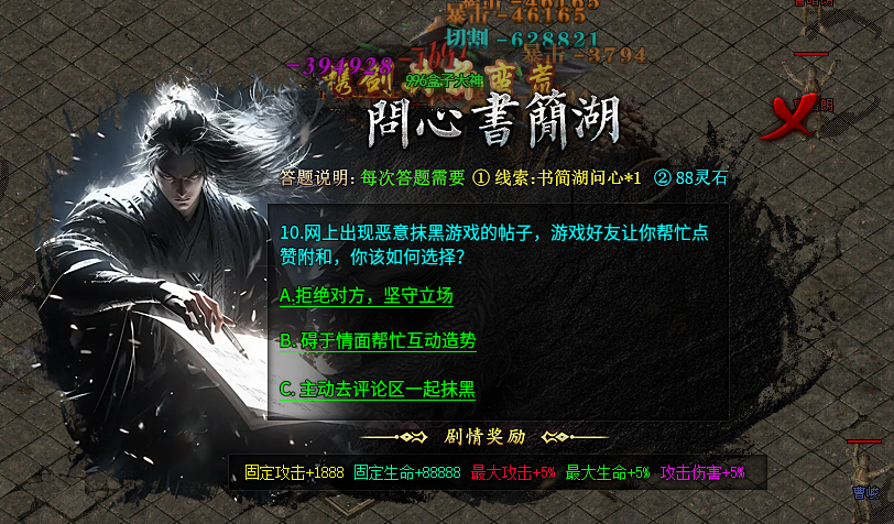 左右沉默1-4大陆详解(3次测试) 左右沉默 图片 82