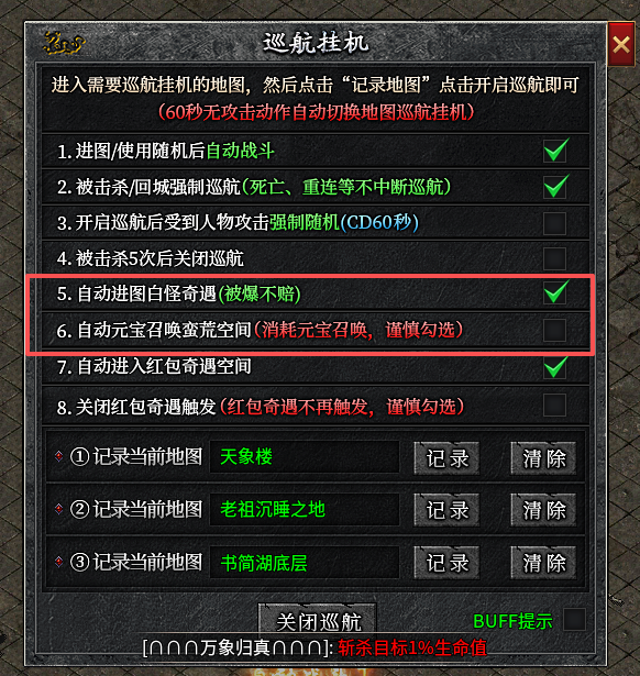 左右沉默1-4大陆详解(3次测试) 左右沉默 图片 100
