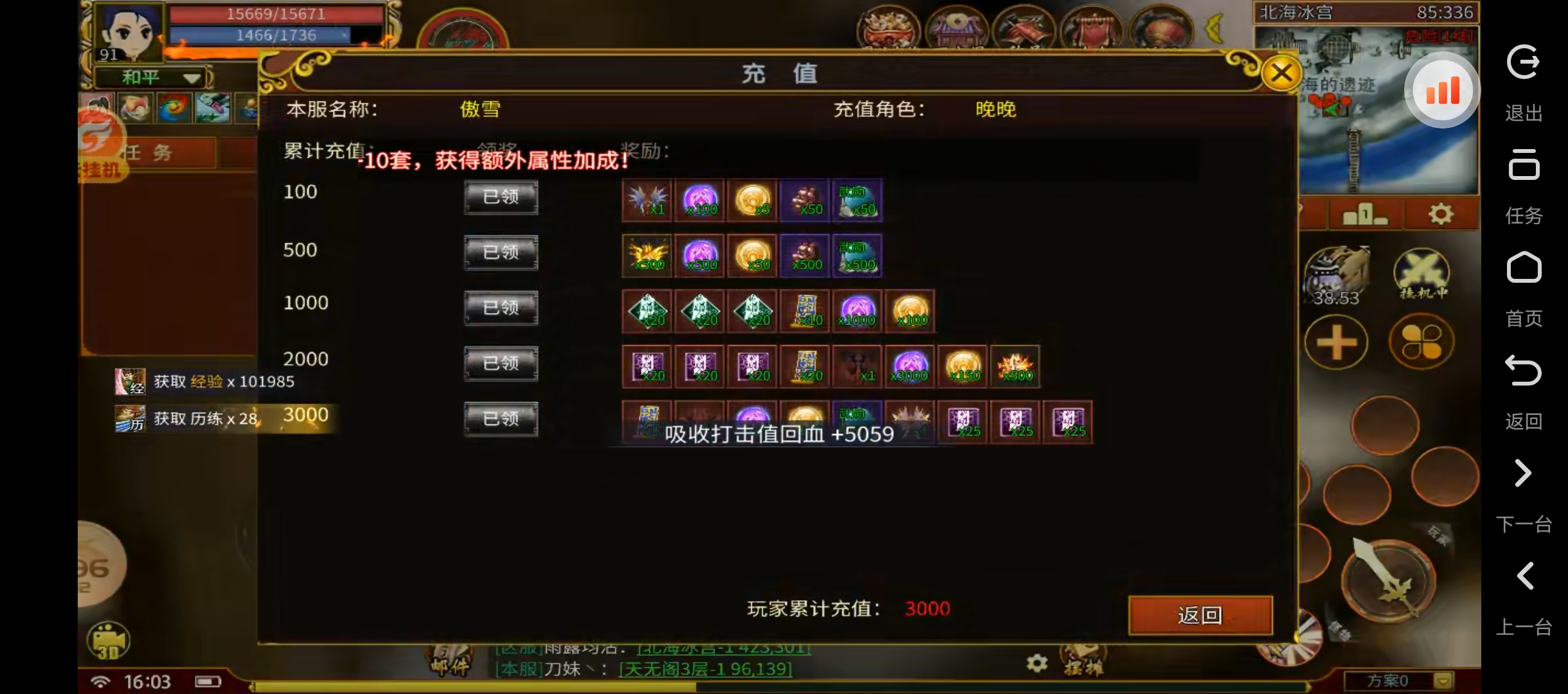 良心服，传奇玩家过来的，30米年卡可搬，顶氪4K玩到关服 雨上江湖 图片 3