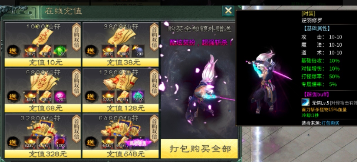 子牙释厄传--一款低消耐玩的专属大服 子牙释厄传 图片 3