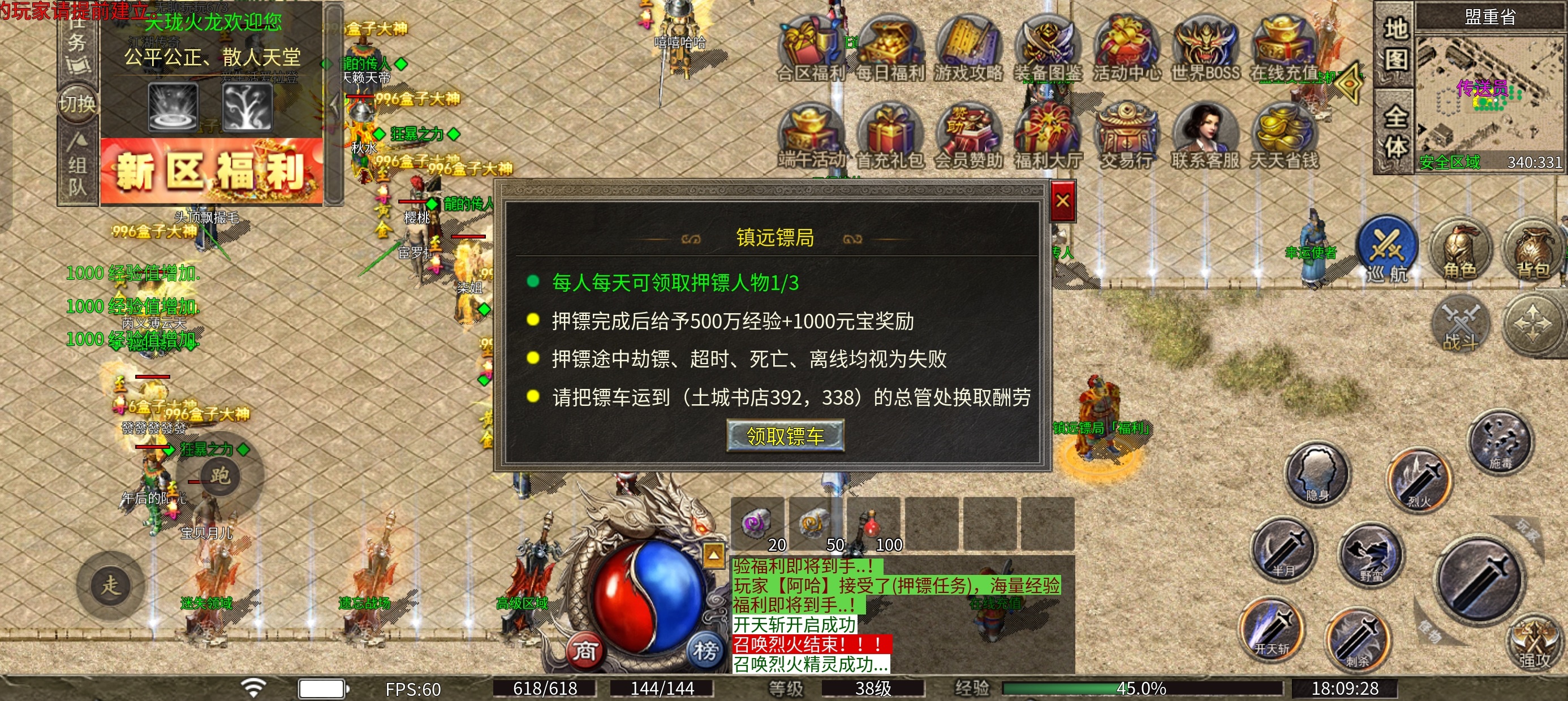 天珑火龙，总结教训，平民攻略 天珑火龙 图片 1