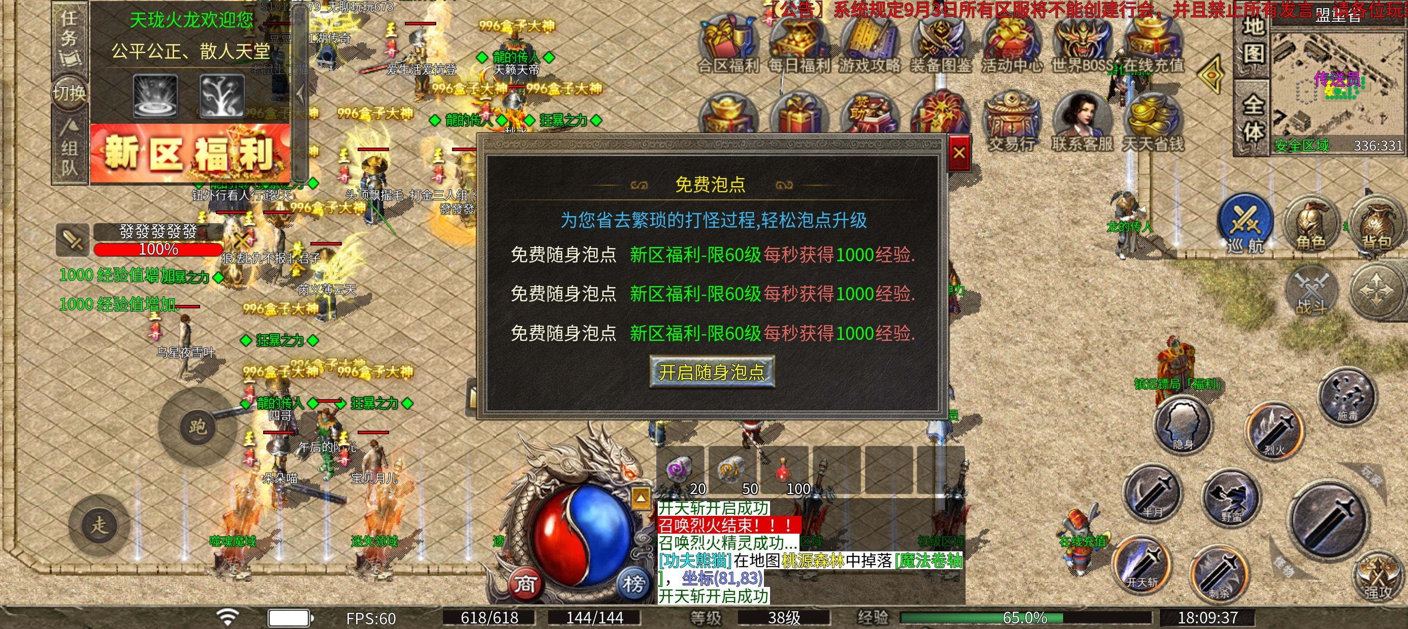 天珑火龙，总结教训，平民攻略 天珑火龙 图片 2