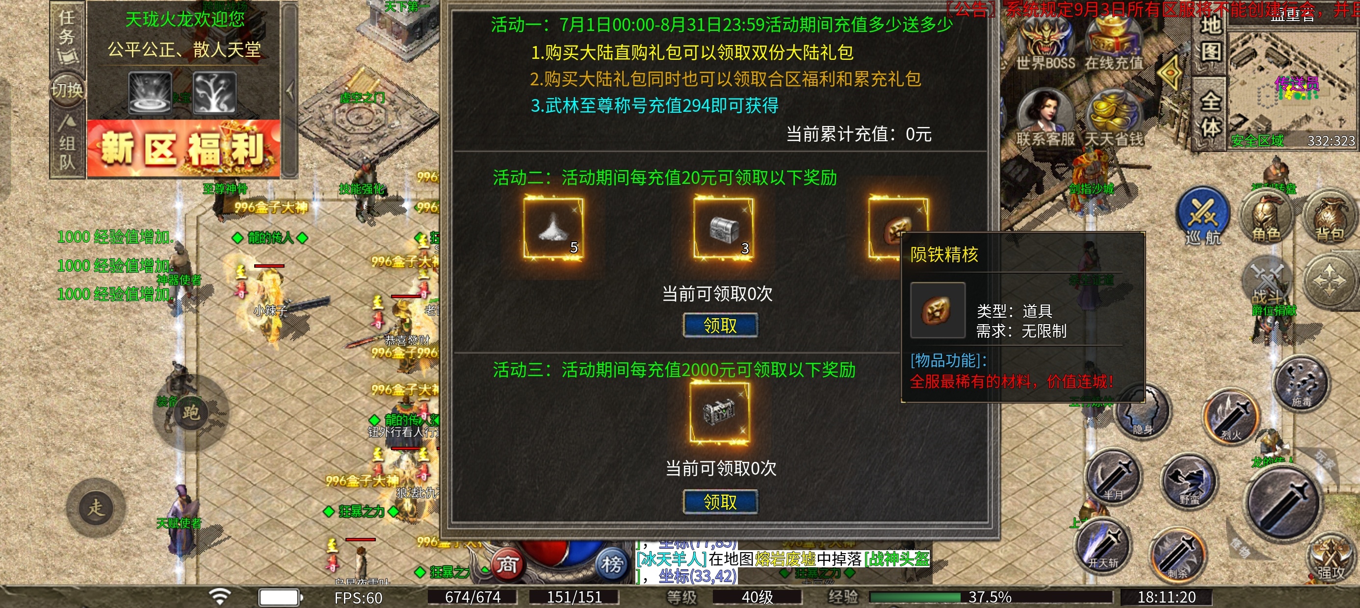 天珑火龙，总结教训，平民攻略 天珑火龙 图片 3