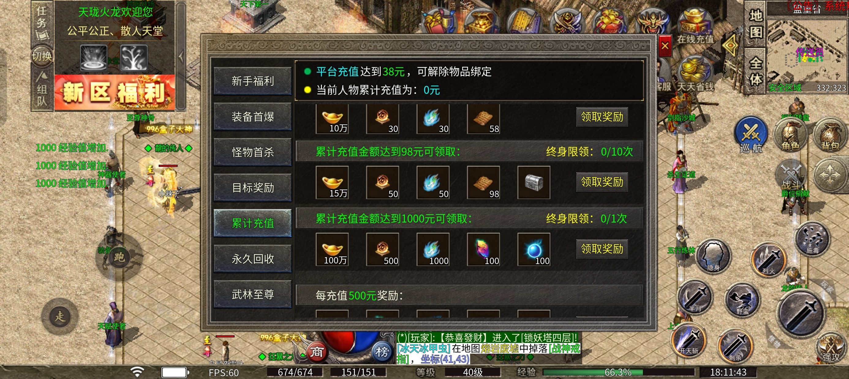 天珑火龙，总结教训，平民攻略 天珑火龙 图片 4