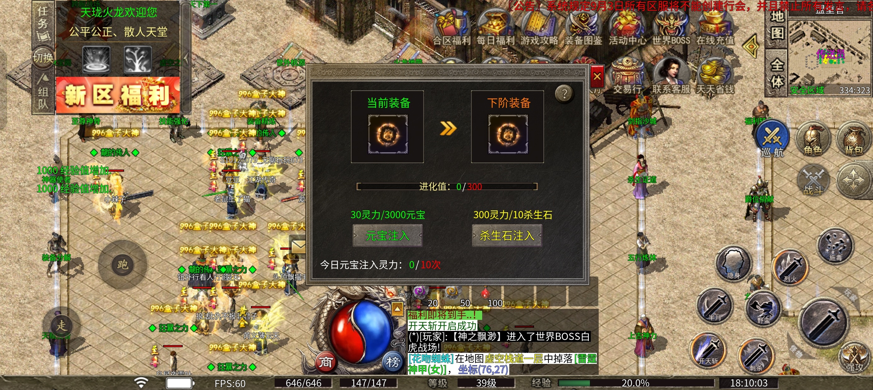 天珑火龙，总结教训，平民攻略 天珑火龙 图片 5