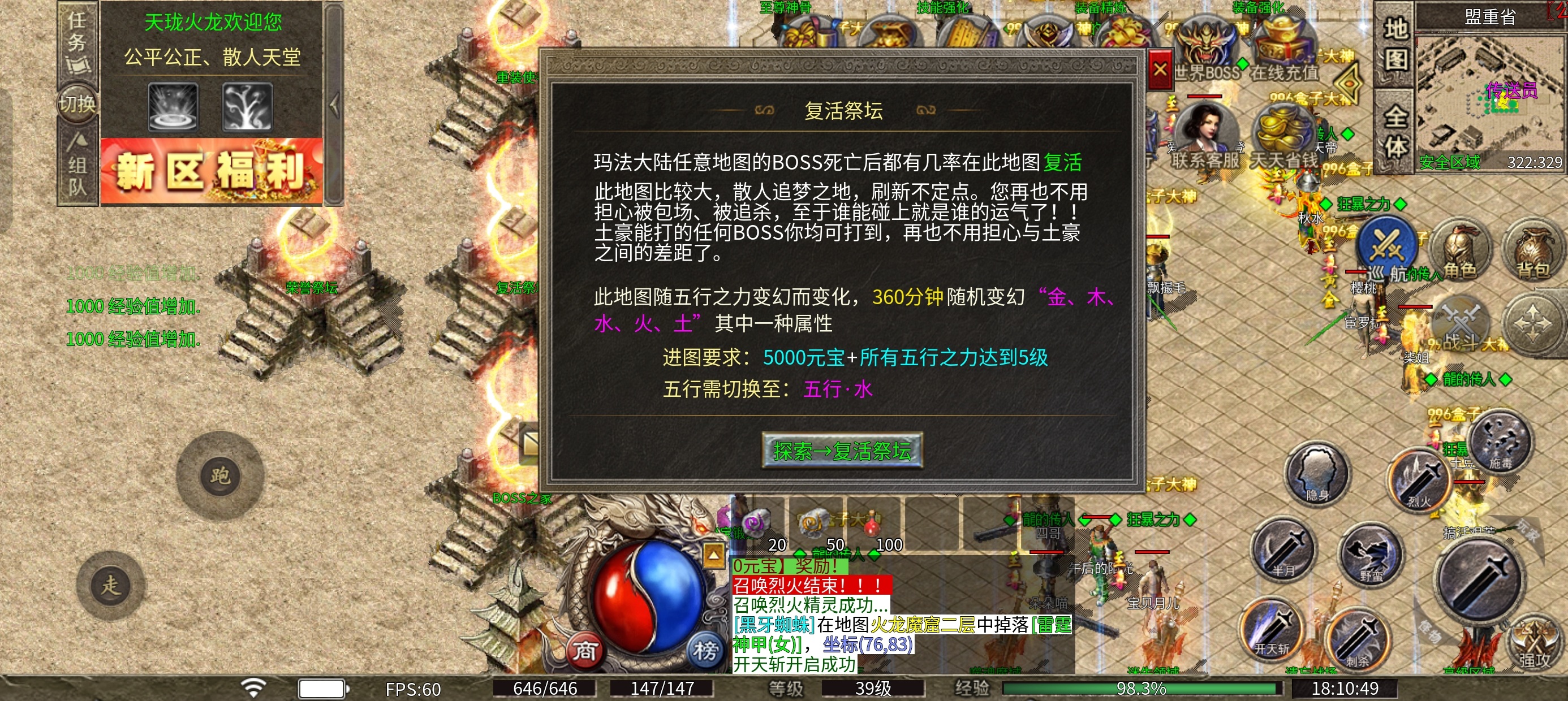 天珑火龙，总结教训，平民攻略 天珑火龙 图片 9