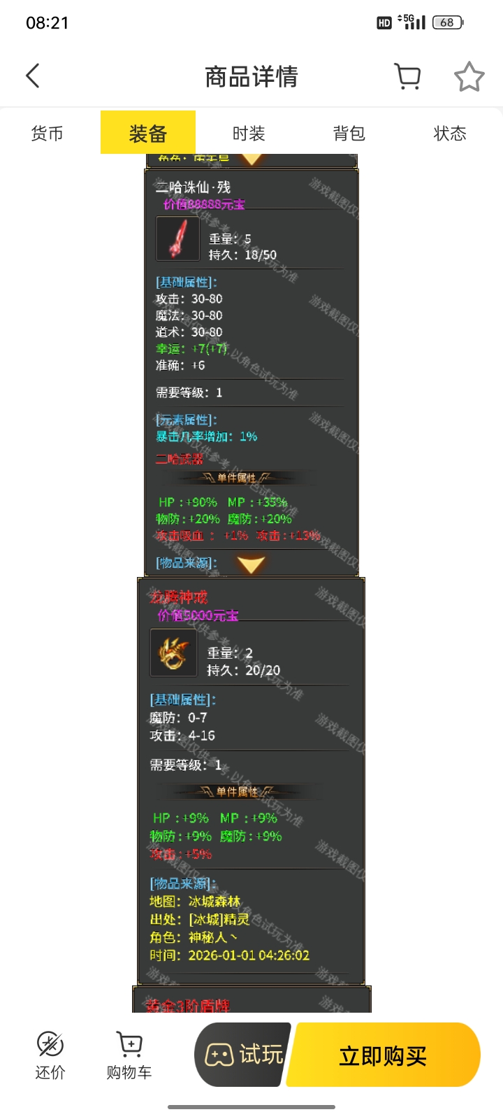 土匪火龙新手攻略 土匪火龙神器专属 图片 1