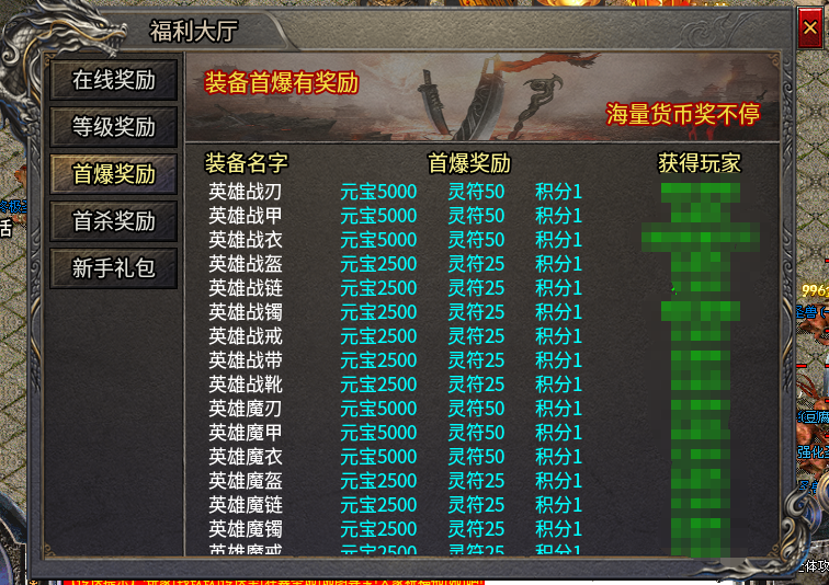 长久耐玩三职业，重温当年砍服情怀，微氪平民自由发育 二龙传奇 图片 3