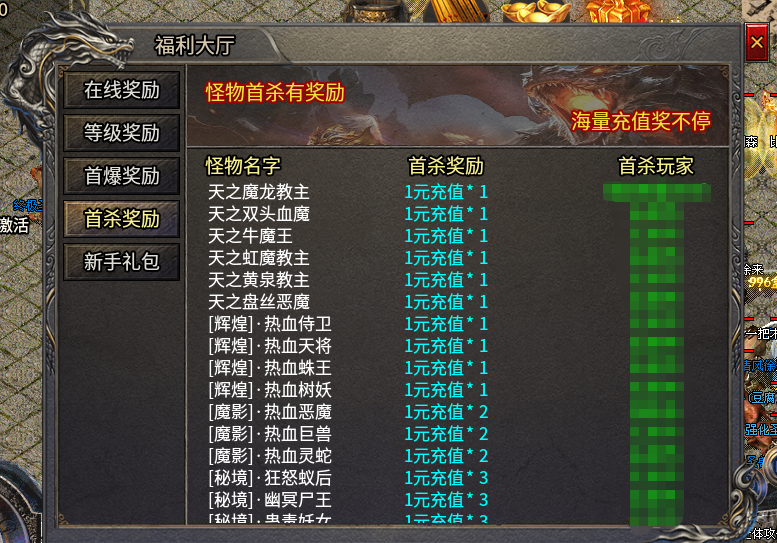长久耐玩三职业，重温当年砍服情怀，微氪平民自由发育 二龙传奇 图片 4