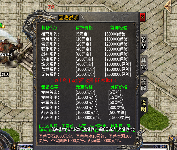长久耐玩三职业，重温当年砍服情怀，微氪平民自由发育 二龙传奇 图片 12