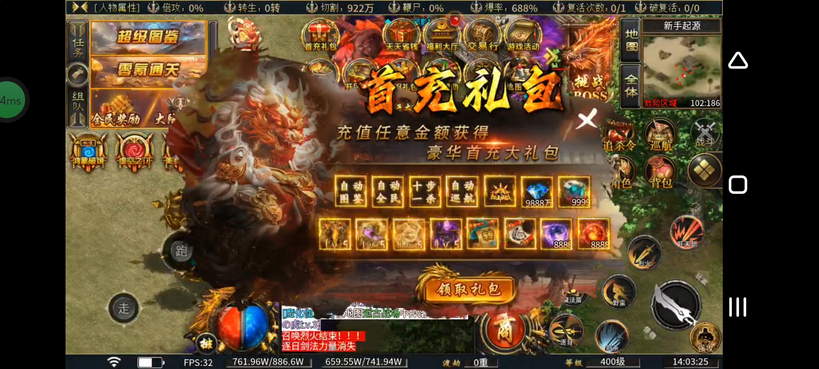 【探服攻略】虹帝忘忧无限刀  一到十一大陆 攻略简介 虹帝忘忧无限刀 图片 2