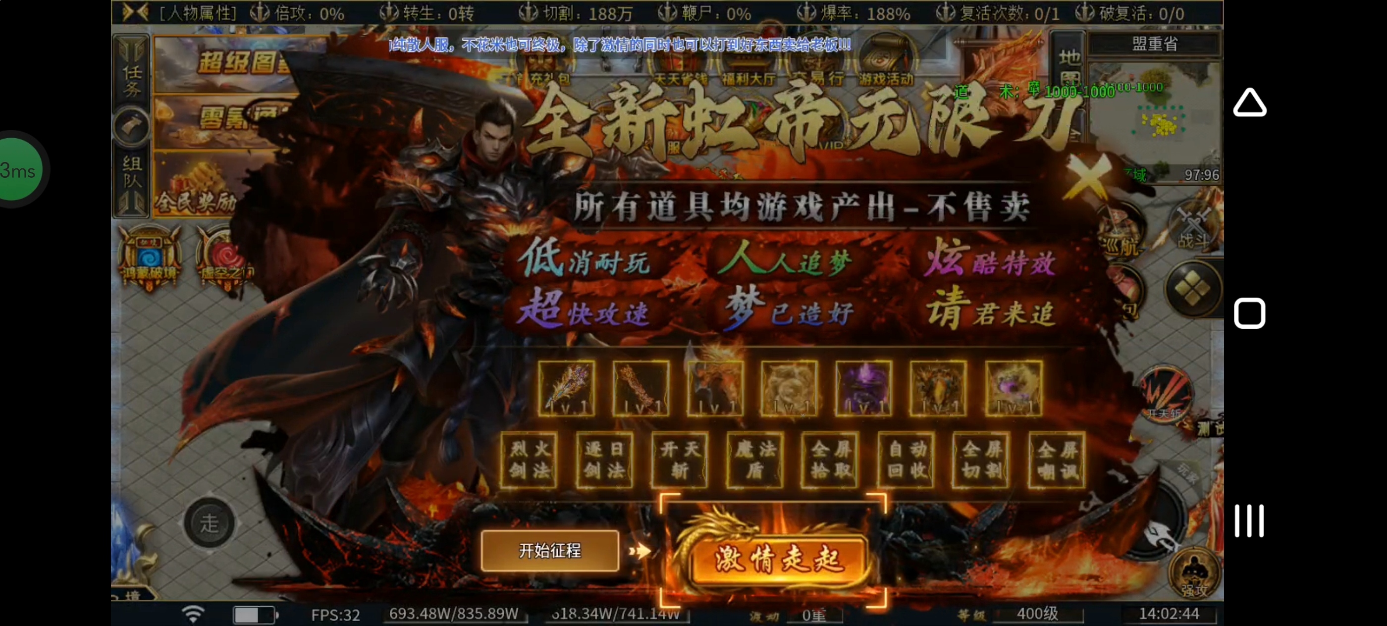 【探服攻略】虹帝忘忧无限刀  一到十一大陆 攻略简介 虹帝忘忧无限刀 图片 1
