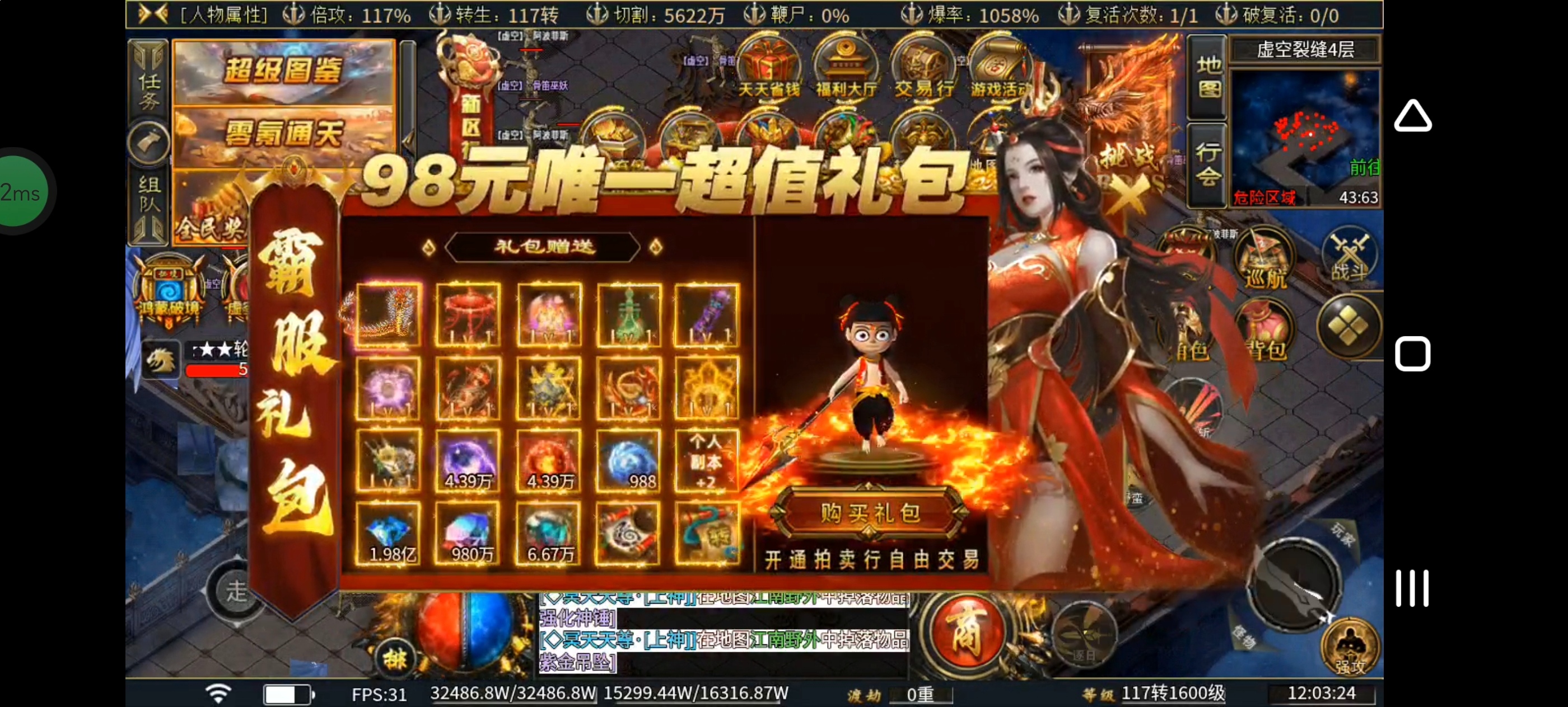 【探服攻略】虹帝忘忧无限刀  一到十一大陆 攻略简介 虹帝忘忧无限刀 图片 3