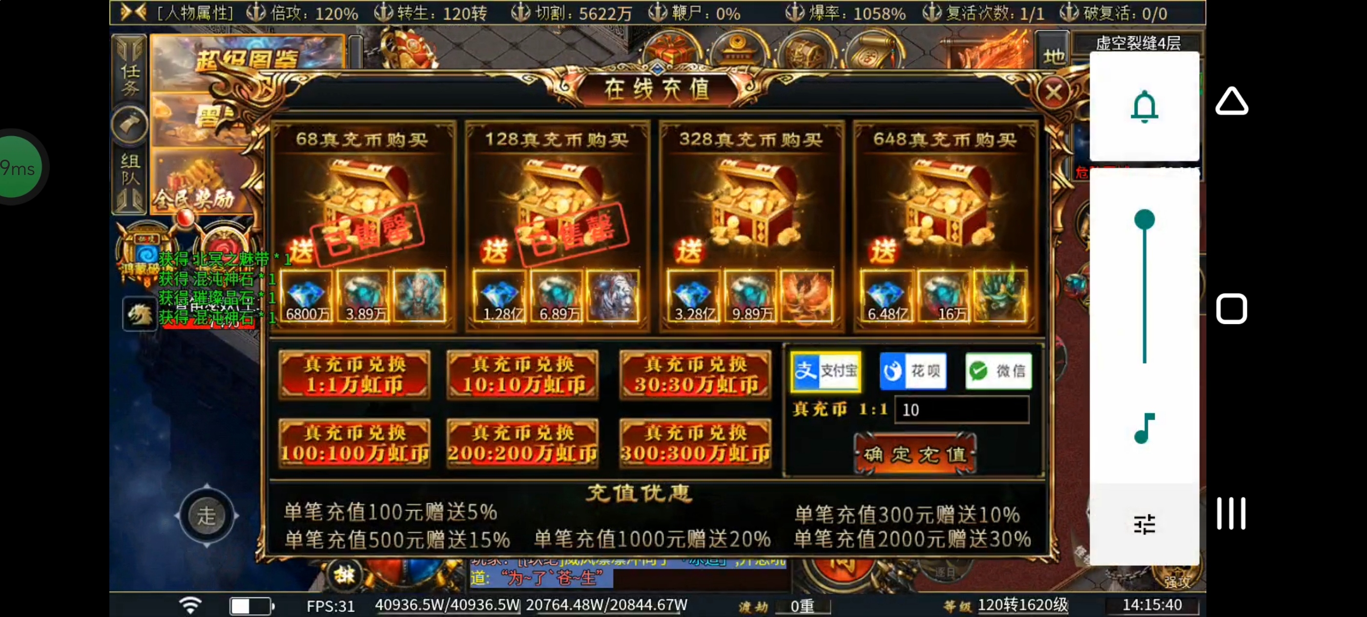 【探服攻略】虹帝忘忧无限刀  一到十一大陆 攻略简介 虹帝忘忧无限刀 图片 4