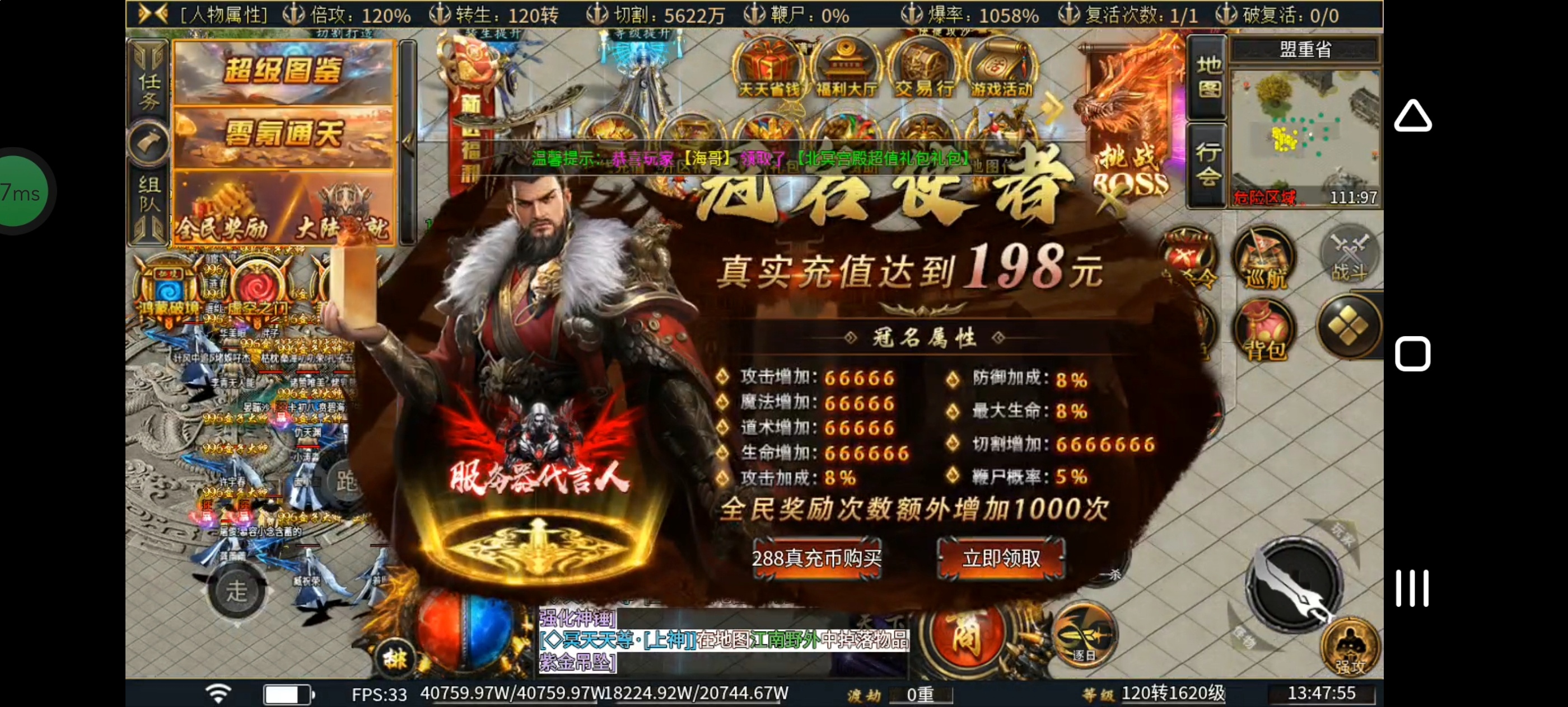 【探服攻略】虹帝忘忧无限刀  一到十一大陆 攻略简介 虹帝忘忧无限刀 图片 5