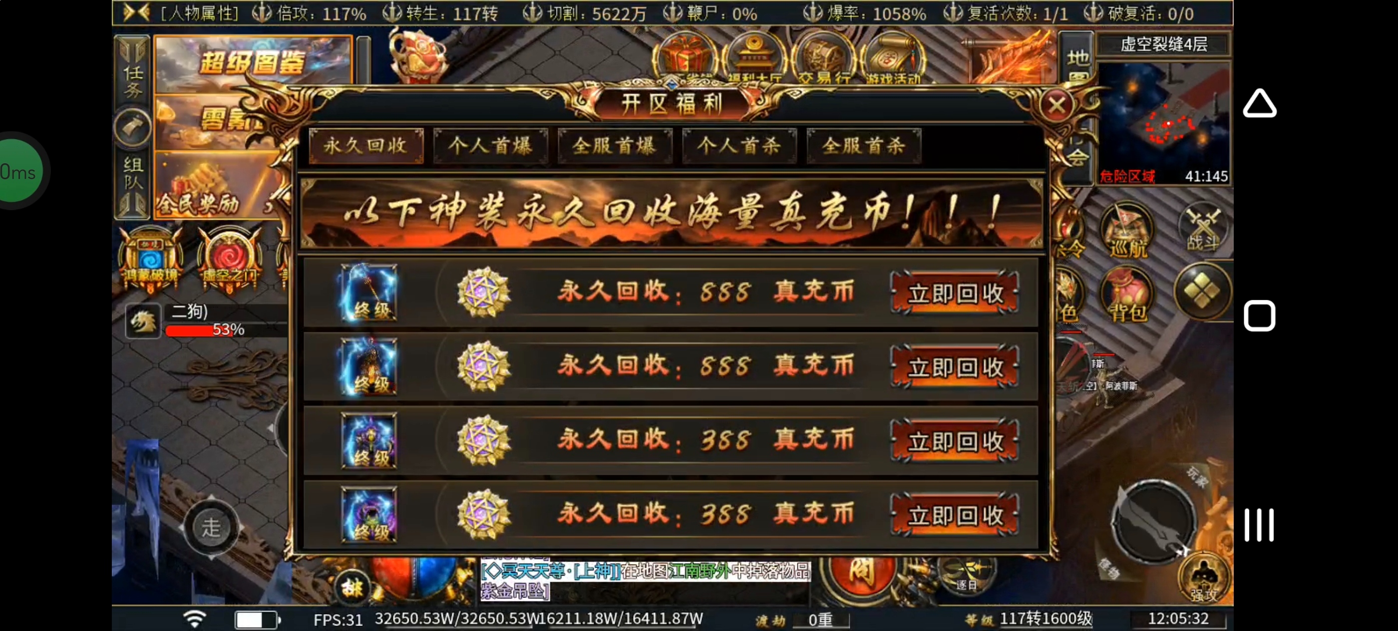 【探服攻略】虹帝忘忧无限刀  一到十一大陆 攻略简介 虹帝忘忧无限刀 图片 7