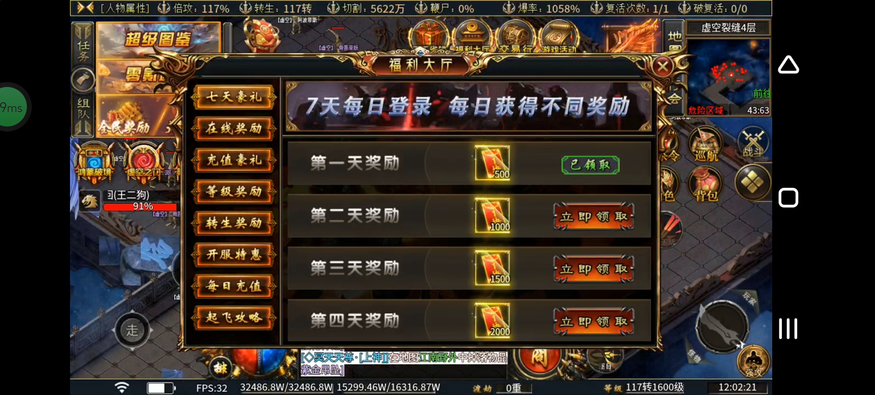 【探服攻略】虹帝忘忧无限刀  一到十一大陆 攻略简介 虹帝忘忧无限刀 图片 8