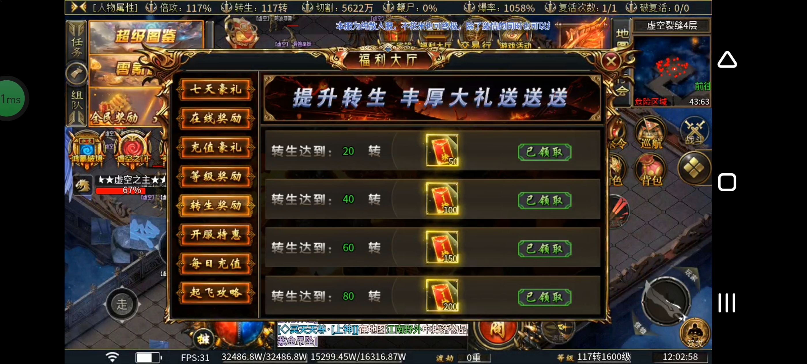 【探服攻略】虹帝忘忧无限刀  一到十一大陆 攻略简介 虹帝忘忧无限刀 图片 11