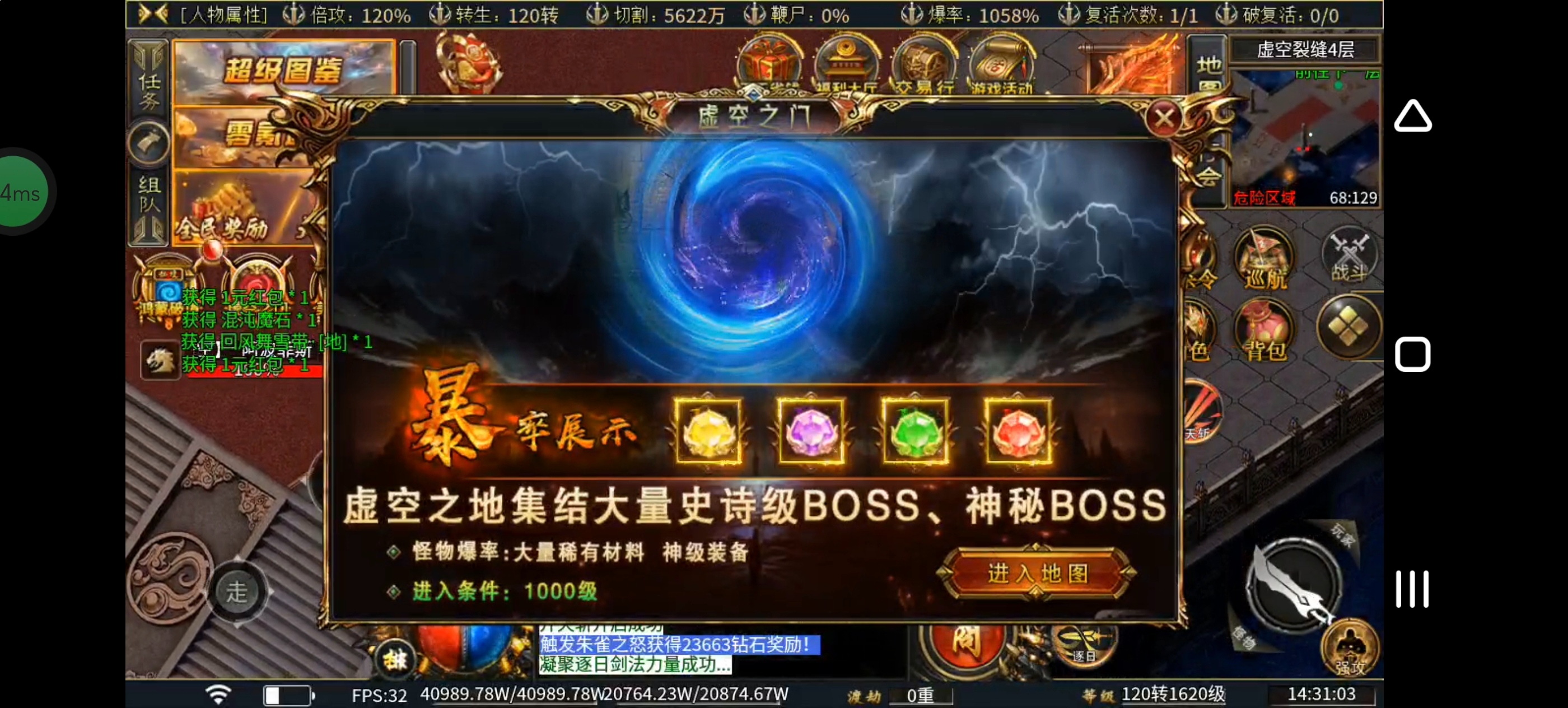 【探服攻略】虹帝忘忧无限刀  一到十一大陆 攻略简介 虹帝忘忧无限刀 图片 13