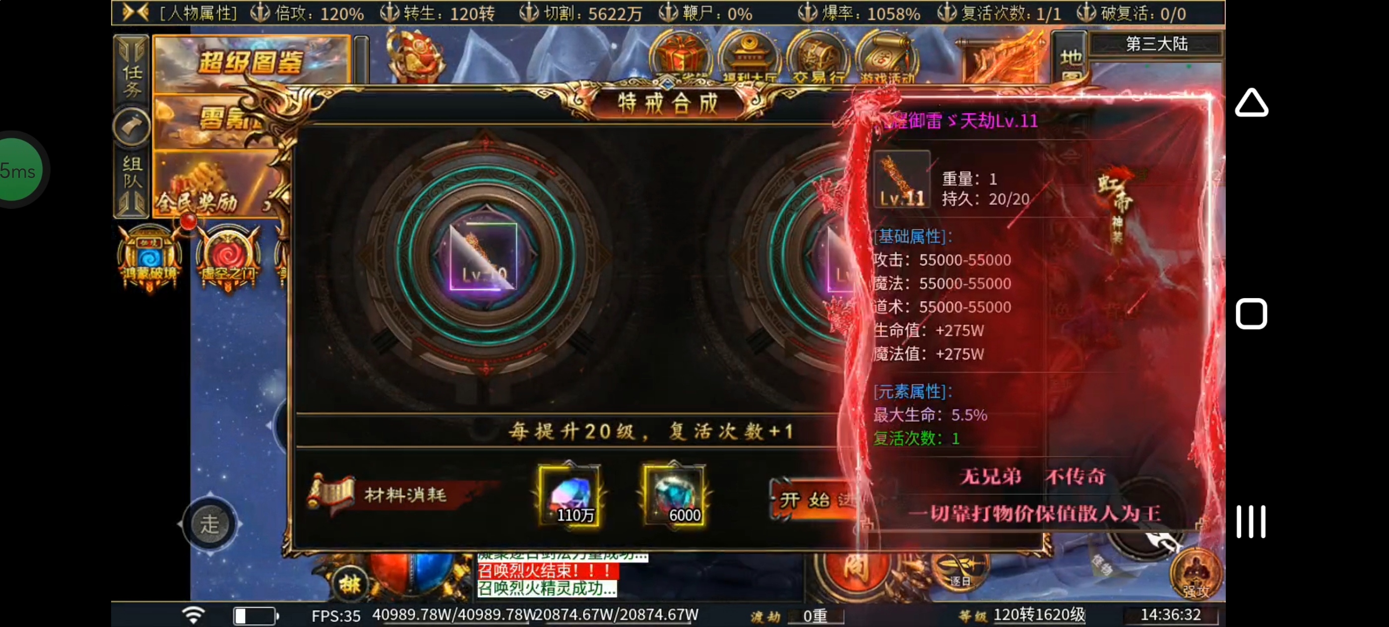 【探服攻略】虹帝忘忧无限刀  一到十一大陆 攻略简介 虹帝忘忧无限刀 图片 14