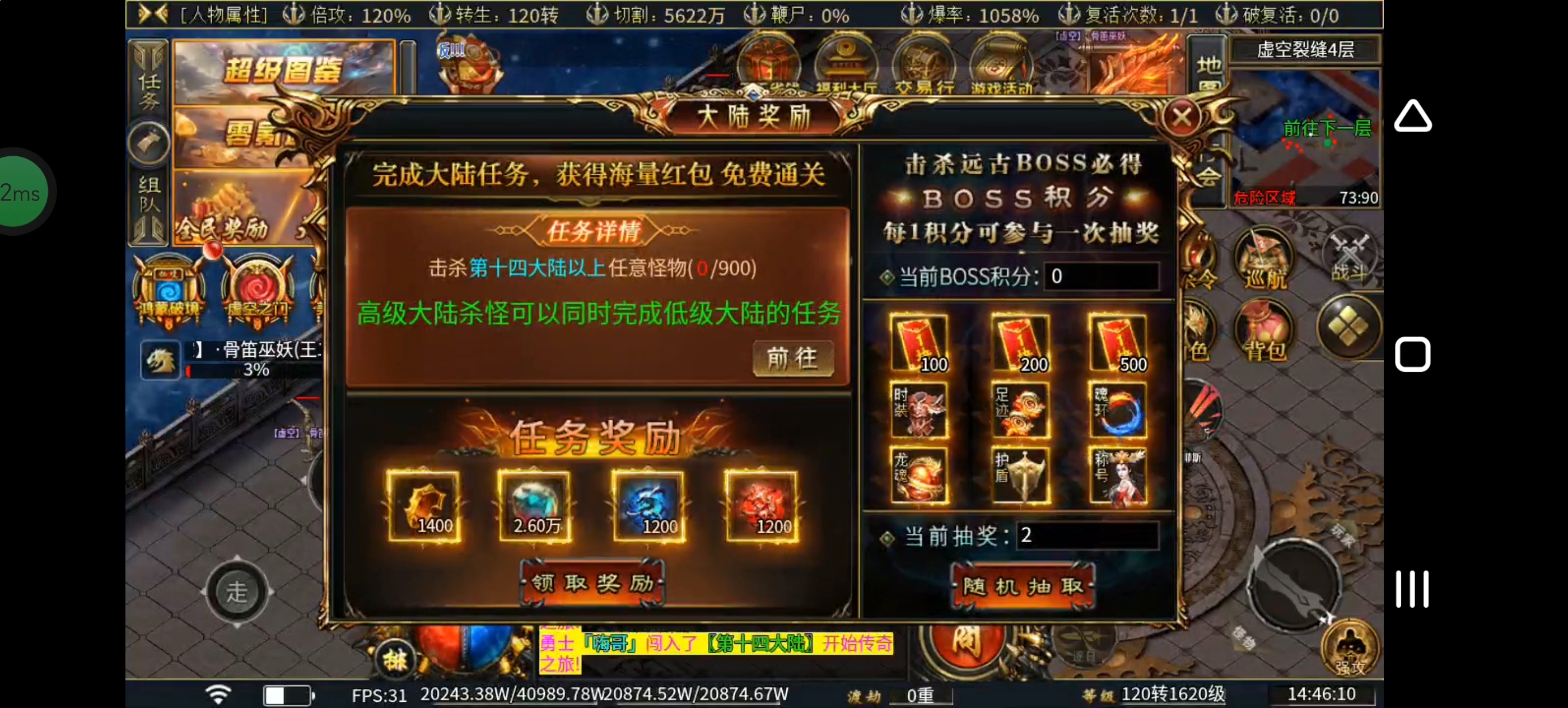 【探服攻略】虹帝忘忧无限刀  一到十一大陆 攻略简介 虹帝忘忧无限刀 图片 16