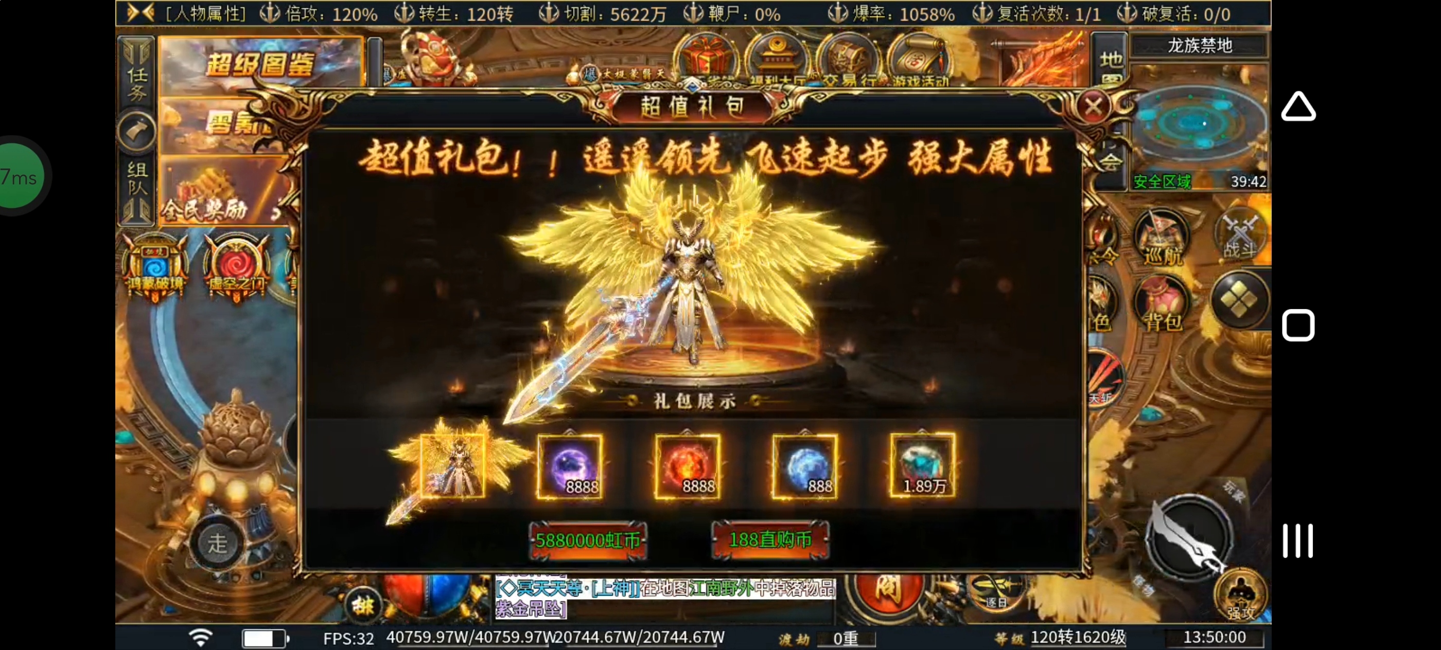 【探服攻略】虹帝忘忧无限刀  一到十一大陆 攻略简介 虹帝忘忧无限刀 图片 17