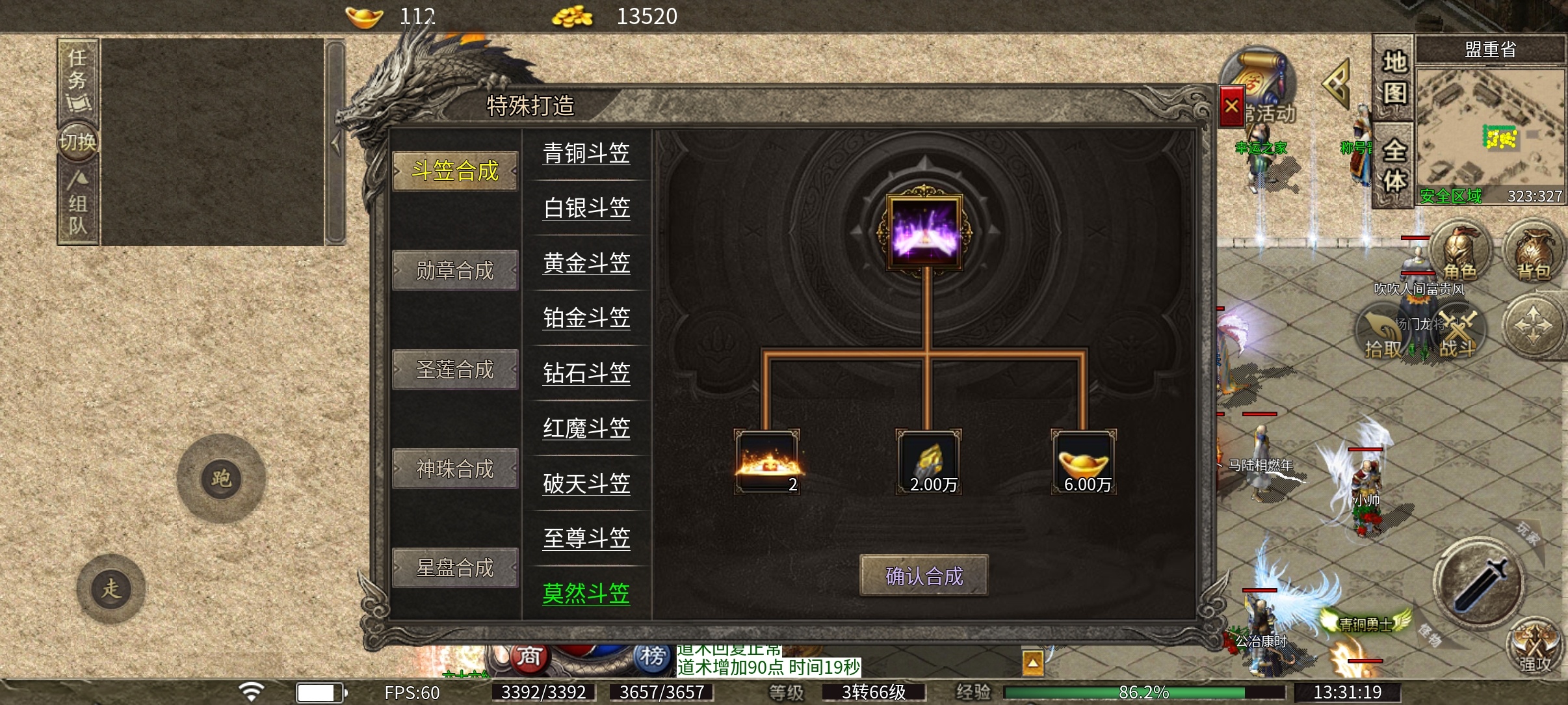 （莫然传奇）一款相当可以的三职业领主服！ 莫然传奇 图片 4