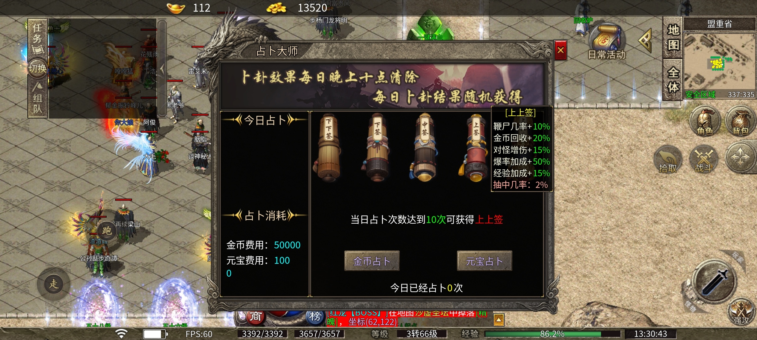 （莫然传奇）一款相当可以的三职业领主服！ 莫然传奇 图片 6