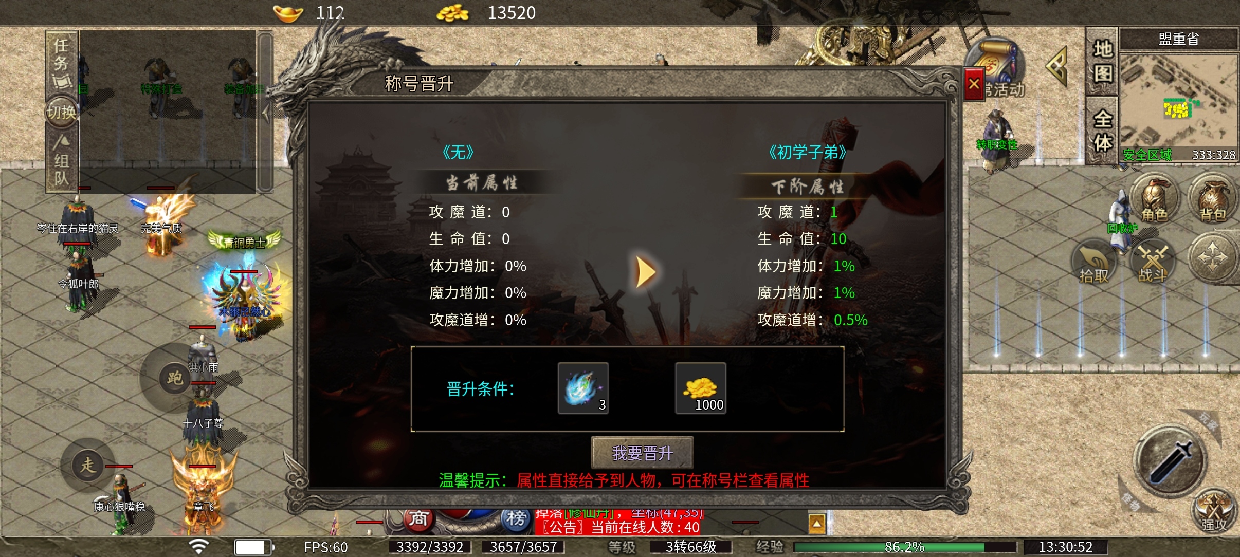 （莫然传奇）一款相当可以的三职业领主服！ 莫然传奇 图片 5