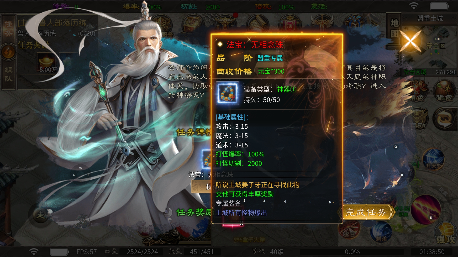 〈新服攻略〉【子牙封神之路——入世篇】（1-3大陆） 子牙封神 图片 2