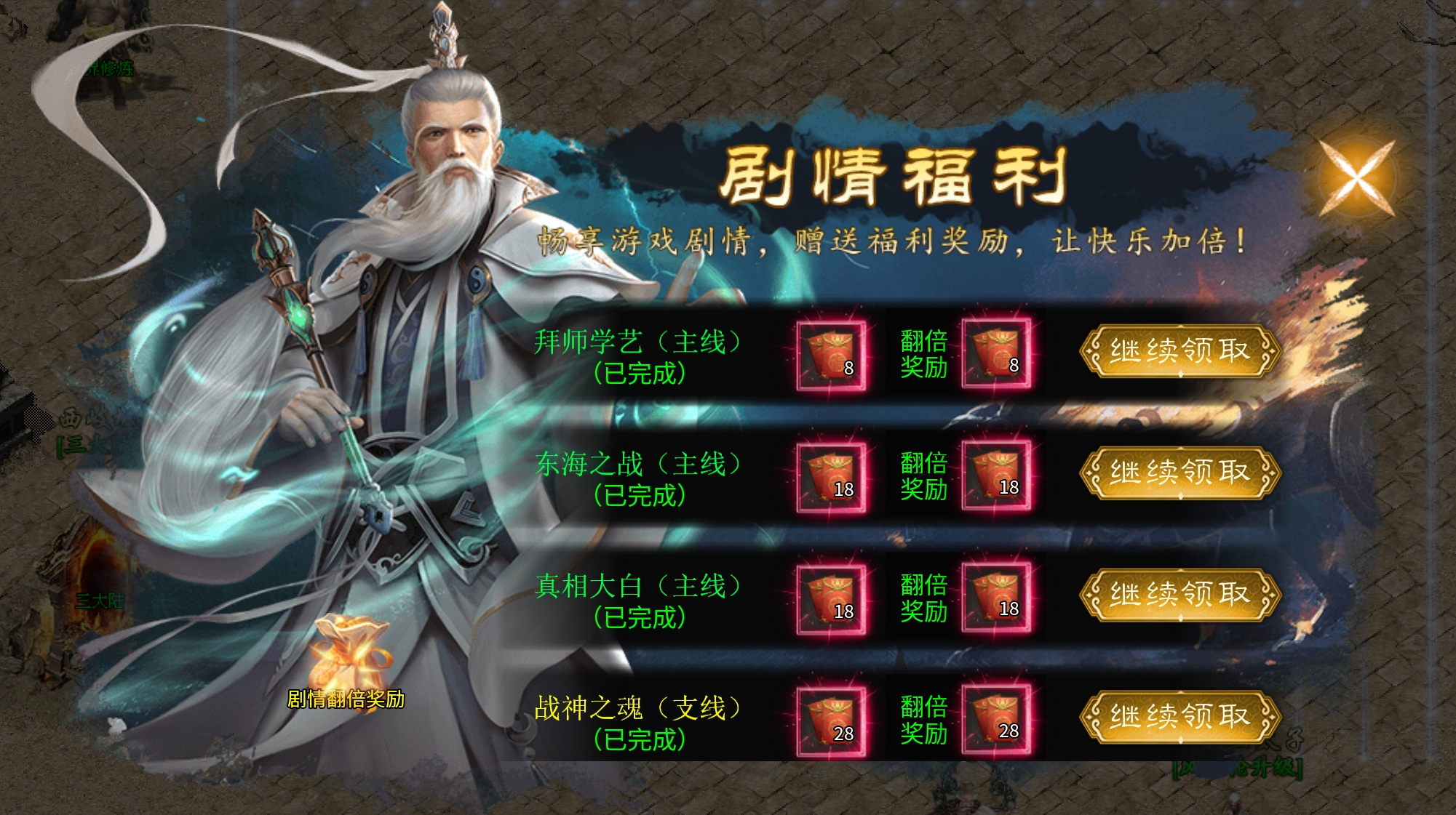 〈新服攻略〉【子牙封神之路——入世篇】（1-3大陆） 子牙封神 图片 3