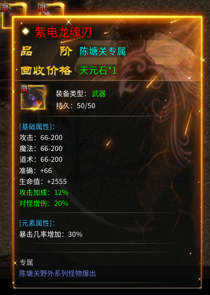 〈新服攻略〉【子牙封神之路——入世篇】（1-3大陆） 子牙封神 图片 5