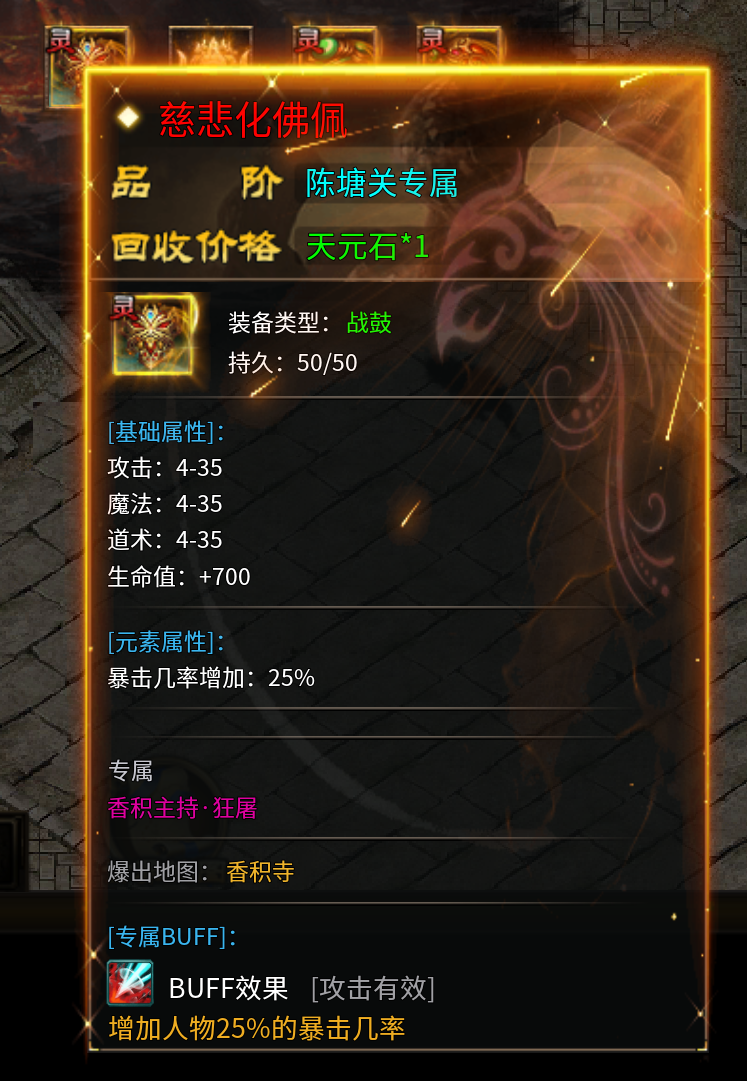 〈新服攻略〉【子牙封神之路——入世篇】（1-3大陆） 子牙封神 图片 6