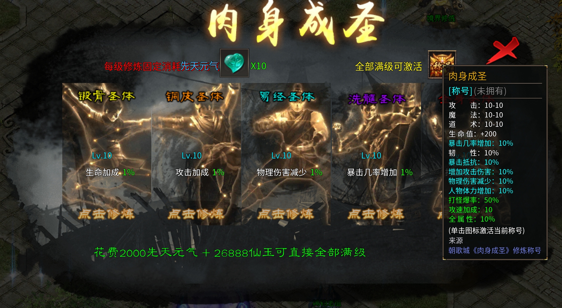 〈新服攻略〉【子牙封神之路——进阶篇】（4-5大陆） 子牙封神 图片 2