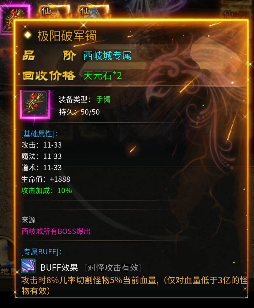 〈新服攻略〉【子牙封神之路——入世篇】（1-3大陆） 子牙封神 图片 11
