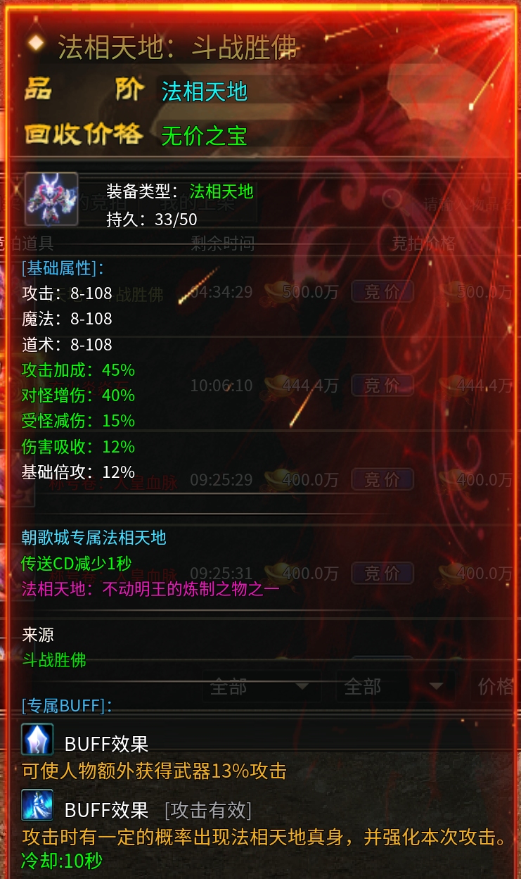 〈新服攻略〉【子牙封神之路——进阶篇】（4-5大陆） 子牙封神 图片 4
