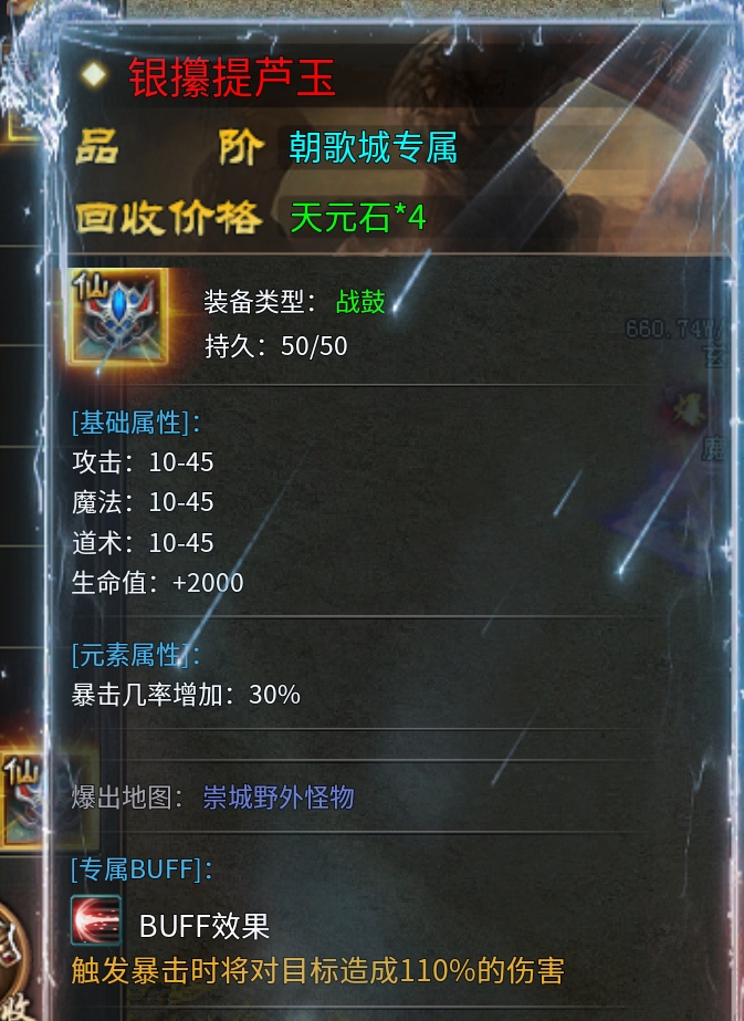 〈新服攻略〉【子牙封神之路——进阶篇】（4-5大陆） 子牙封神 图片 5