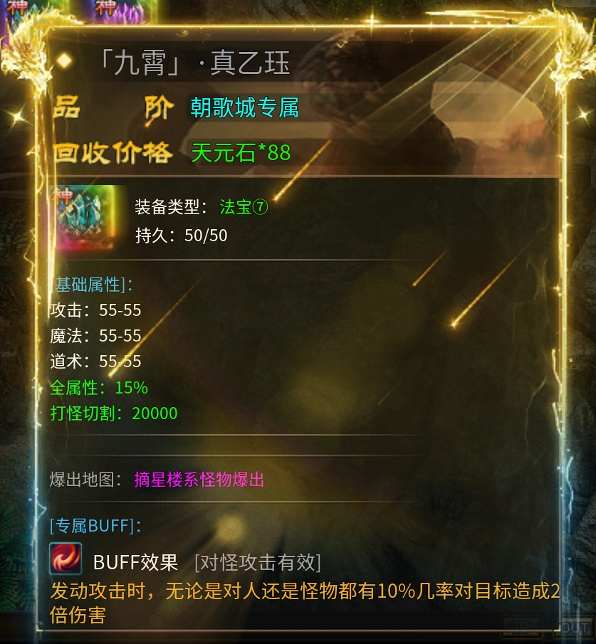 〈新服攻略〉【子牙封神之路——进阶篇】（4-5大陆） 子牙封神 图片 9