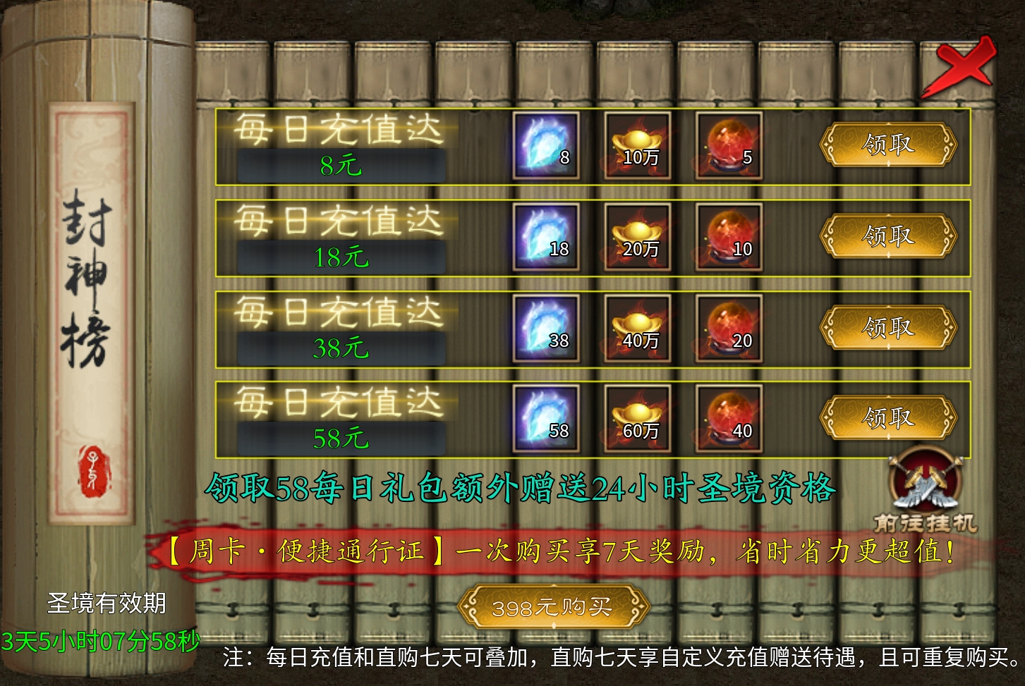 〈新服攻略〉【子牙封神之路——进阶篇】（4-5大陆） 子牙封神 图片 14