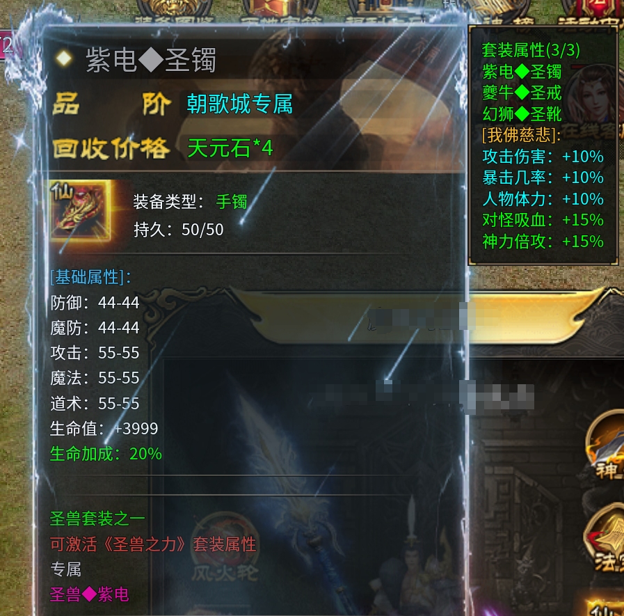 〈新服攻略〉【子牙封神之路——进阶篇】（4-5大陆） 子牙封神 图片 11