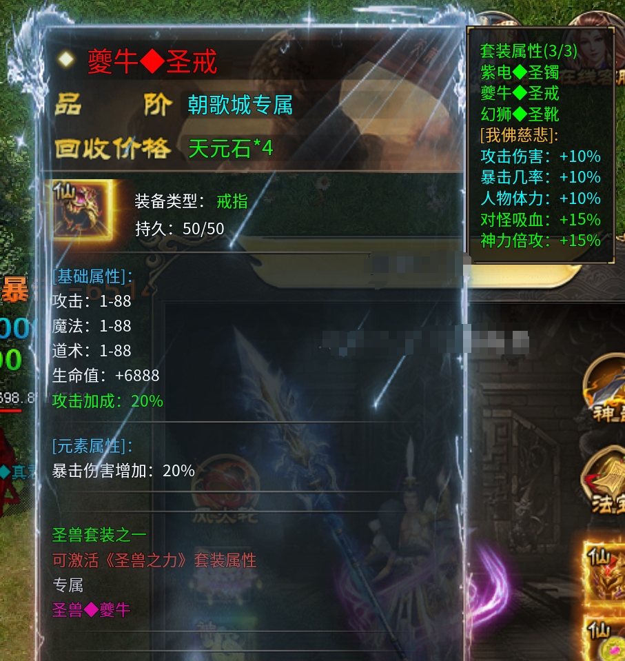 〈新服攻略〉【子牙封神之路——进阶篇】（4-5大陆） 子牙封神 图片 12