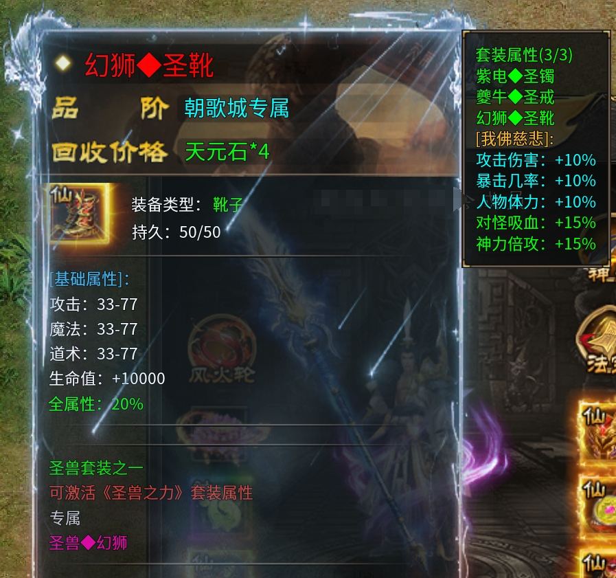 〈新服攻略〉【子牙封神之路——进阶篇】（4-5大陆） 子牙封神 图片 13