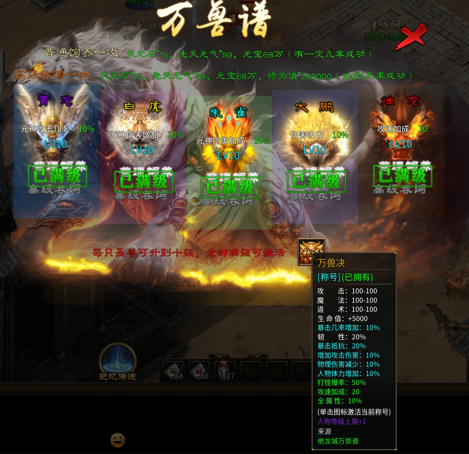 〈新服攻略〉【子牙封神之路——进阶篇】（4-5大陆） 子牙封神 图片 15