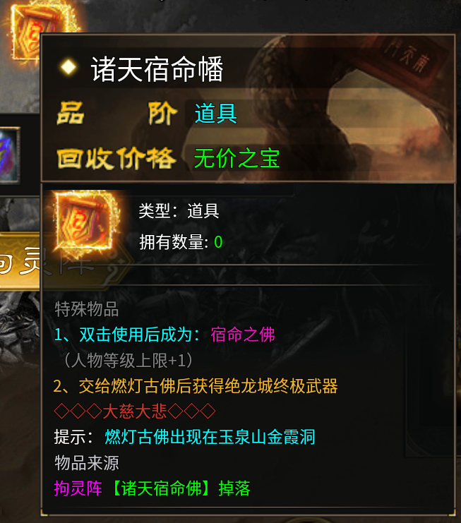 〈新服攻略〉【子牙封神之路——进阶篇】（4-5大陆） 子牙封神 图片 16