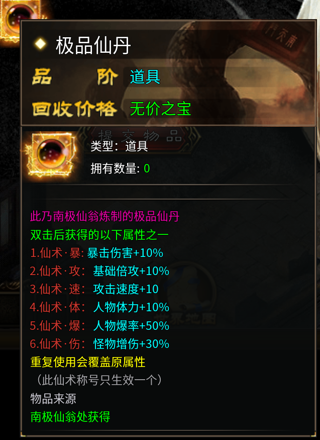 〈新服攻略〉【子牙封神之路——进阶篇】（4-5大陆） 子牙封神 图片 17