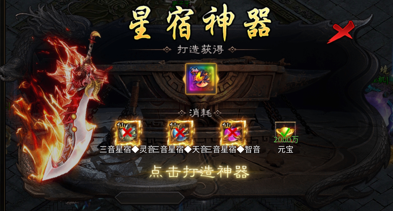 〈新服攻略〉【子牙封神之路——进阶篇】（4-5大陆） 子牙封神 图片 18