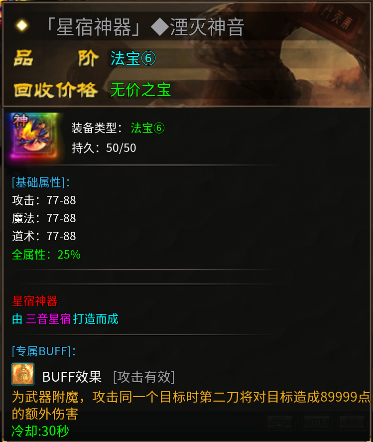 〈新服攻略〉【子牙封神之路——进阶篇】（4-5大陆） 子牙封神 图片 19