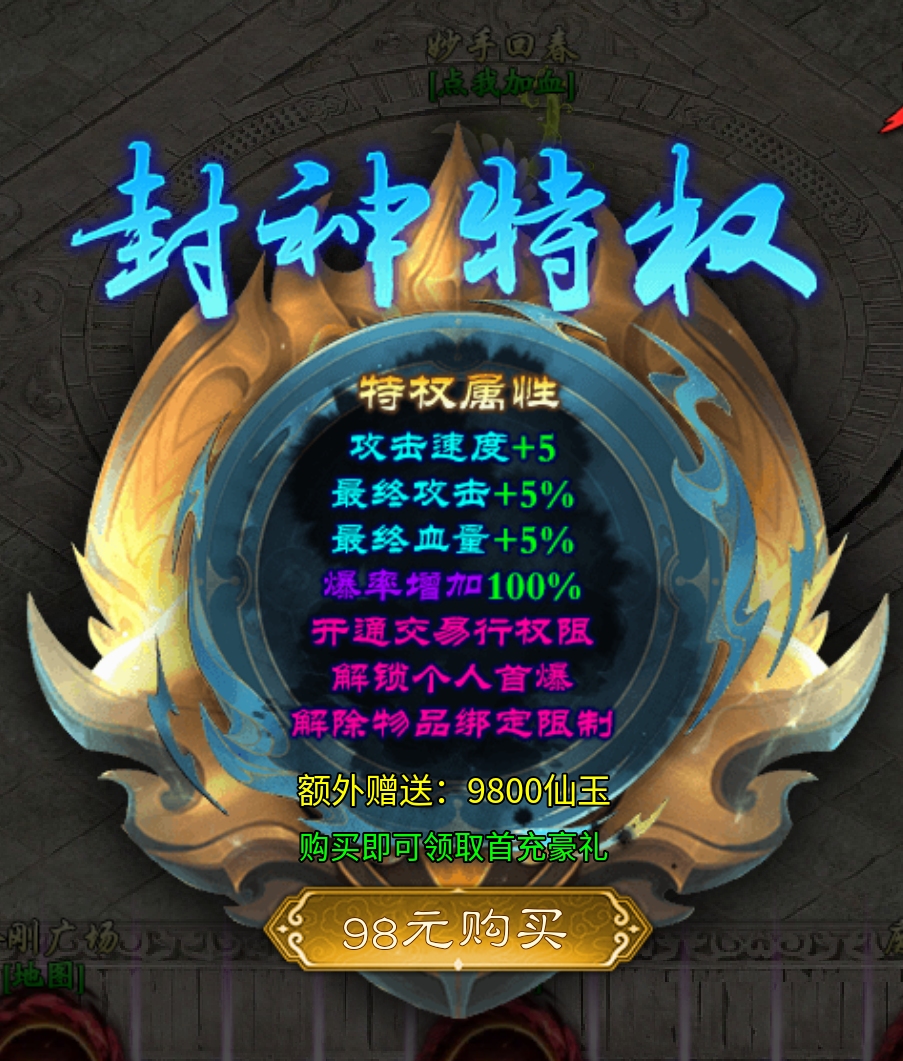 【新服探秘】子牙封神——真实玩家测评反馈。 子牙封神 图片 5